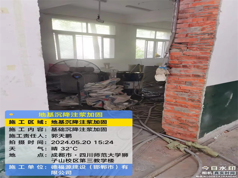 西区高压旋喷注浆在地基下沉注浆加固中的应用