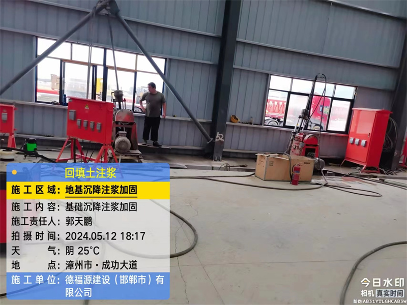 西区地基下沉注浆加固后的房屋稳固性评价