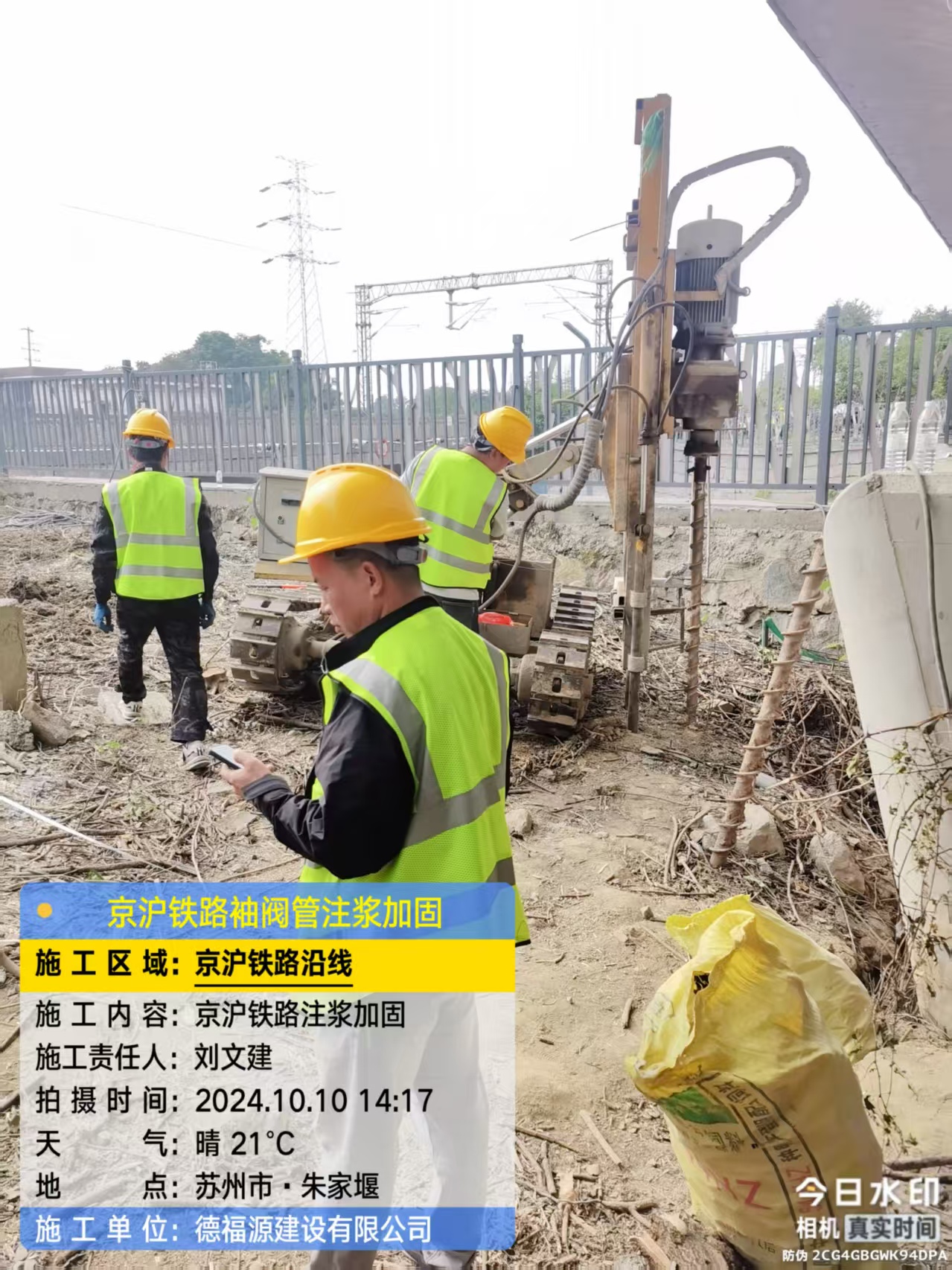 西区袖阀管注浆工艺